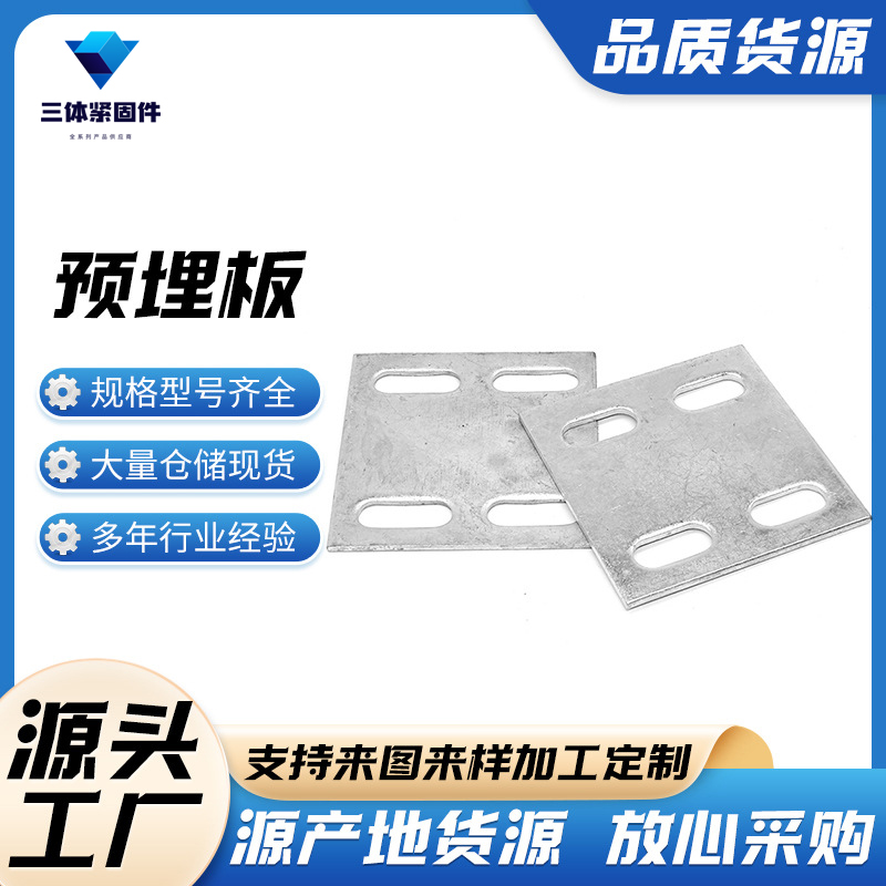 湟中三体金属制品